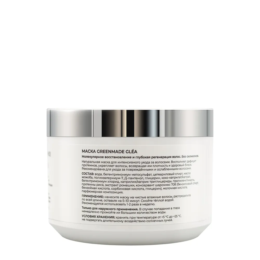 Маска для поврежденных волос GREENMADE GLÉA