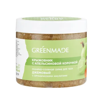 Сахарно-соляной скраб для тела Крыжовник с апельсиновой корочкой